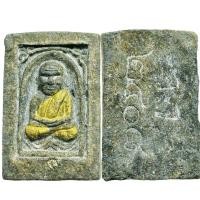 ราคา หลวงปู่ทวดกลักไม้ขีดหลัว วจ 2408 (21443534114)