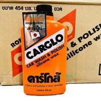 ราคา CARGLO คาร์โกล้ นํ้ายาขัดรถ น้ำยาขัดสีรถยนต์ น้ำยาเคลือบสีรถยนต์ ขนาด 454 กรัม น้ำยาขัดสี น้ำยา ยาขัดเงารถ ยาเคลือบรถ (22815147703)