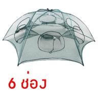 ราคา ตาข่ายดักปลา ตาข่ายดักกุ้ง ดักปลา มุ้งดักปลา อุปกรณ์ตกปลา ที่ดักปลา (21393568791)