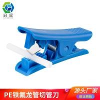 ราคา ท่อเทฟลอน PE ท่อตัดท่อเครื่องตัดท่อเครื่องตัดท่อป้องกันการตัดมือใบมีดเครื่องตัดท่อ PU ท่ออ่อนท่อซิลิโคน (21845172767)