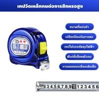 ราคา ตลับเมตร 5 เมตร ตลับเมตรหุ้มยาง เกรดพรีเมี่ยม ขนาด 5 เมตร 3 เมตร ตลับเมตรพกพา พกพาสะดวก (22639720317)