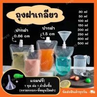 ราคา แถมกรวยฟรี ถุงฝาเกรียบ ถุใส่น้ำหวาน ใส่ซอส 50 ใบ (21572883735)