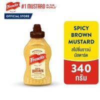 ราคา เฟร้นช์ส มัสตาร์ด 5 รสชาติ Frenchs Mustards assorted flavors (22815258641)