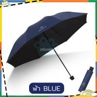 ราคา ร่มกันUV ร่มกันฝน Umbrella ร่มกันแดด ร่มกันยูวี ร่มพับได้ ร่มแคปซูล ร่มแฟชั่น พกพาง่าย ร่มพกพา EVAกันแดด กันฝน กันแสง ต้านลมได้ดี (22208129793)