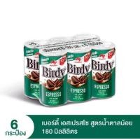 ราคา Birdy กาแฟพร้อมดื่ม ขนาด 180 มล x 6 กระป๋อง มีให้เลือก 7 รสชาติ (22531948525)