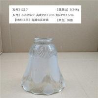 ราคา อุปกรณ์เสริมโคมไฟเปลือกโคมไฟแก้วแบบใสมีรูขัดทรายโคมไฟพัดลมเพดานฝาครอบโคมไฟโคมไฟติดผนัง (21385990548)