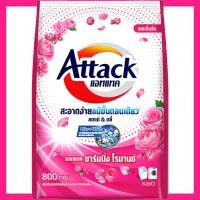 ราคา FernnyBaby แอคแทค Attack 750 850G ผงซักฟอกแอทแทค ทรีดี ผงซักฟอก ลดกลิ่นอับ สูตรเข้มข้น แอทแทคผง 3D 750 850 กรัม (22678753770)
