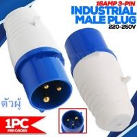 ราคา Pten ปลั๊ก แยกสามทาง 3 ขา 2P E 16A กันน้ำ IP44 ตัวผู้ ตัวเมีย ปลั๊กเพาวเวอร์ ปลั๊กแยกสามทาง เข้า 1 ออก 3 ปลั๊กเพาเวอร์ power plug 3 ทาง 16A 220 250V พาวเวอร์ปลั๊ก ปลั๊กพาวเวอร์ (22523984240)