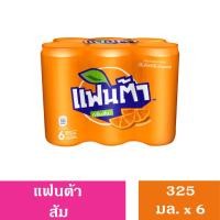 ราคา Fanta Soft Drink แฟนต้า เครื่องดื่มน้ำอัดลม กระป๋อง325มล แพ็ค6 (21963145012)
