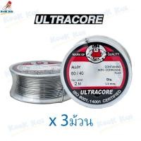 ราคา ตะกั่วบัดกรี 2เมตร 1 2มิล Ultracore 60 40 ตะกั่ว ลวดบัดกรี น้ำยาประสาร น้ำยาบัดกรี น้ำยาเชื่อม ยางสน อัลตราคอล น้ำยาประสาน อุลตร้าคอร์ ฟลักซ์ (22083569887)