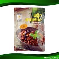 ราคา พริกลาบเหนือ แม่น้อย 250 กรัม North Larb Chili Mae Noi พริกแกง ลาบเหนือ พิกแกง พริกลาบ ลาบเหนือ น้ำพริกลาบ เครื่องพริกลาบ พริกแกงสด (17274494507)