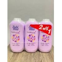 ราคา ซื้อ 2 ฟรี 1 เบบี้มายด์ พาวเดอร์ ผลิตภัณฑ์แป้งเด็ก160กรัม Babi Mild Powder 1 pack 160g 180g (22800473138)