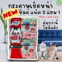 ราคา Zilk กระดาษทิชชู่สำหรับเช็ดหน้า แบบแพ็ค ขนาด 140 แผ่นต่อแพ็ค (22027694230)