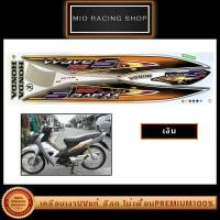 ราคา สติ๊กเกอร์ Wave 100S รุ่น7 ปี2005 เคลือบเงาUVแท้ เวฟ100S รุ่น7 ปี2005 (22532103471)
