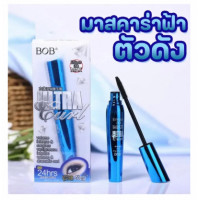 ราคา มาสคาร่า BOB มาสคาร่าฟ้าตัวดัง ปัดขนตา กันน้ำกันเหงื่อ (22596910652)
