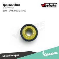 ราคา VESPA CM169101 เม็ดตุ้มแรงเหวี่ยง เม็ดตุ้ม เม็ดตุ้มถ่วงน้ำหนัก ตุ้มน้ำหนัก สำหรับ เวสป้า LX125 S125 Sprint125 แท้ศูนย์ (21794274880)