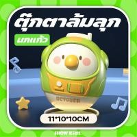 ราคา ของเล่นเด็กตุ๊กตาล้มลุกสไตล์ใหม่รูปทรงไข่ลายการ์ตูนน่ารักของขวัญสําหรับเด็กแสนสนุก ของเล่นเด็กวัยหัดเดินอายุ 0 2 ปี (22312919501)
