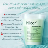 ราคา ครีมทำความสะอาดผมเกลือทะเล แชมพูเกลือทะเลทำความสะอาดเส้นผมอย่างล้ำลึก ขจัดรังแค ลดความมันหนังศีรษะ หนังศีรษะสดชื่น (21649345899)