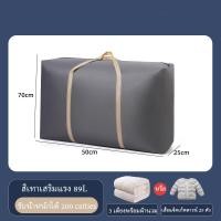 ราคา กระเป๋าผ้านวม ขนาดใหญ่ กันน้ำ กันฝุ่น มีหูหิ้ว สีทึบ ขนาดใหญ่ ใส่เสื้อผ้า ใส่ผ้าห่ม ผ้านวม จุได้เยอะ (21791138972)