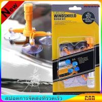 ราคา Rain x 600001 Windshield Repair Kit For Car Automobile Fixing Set Repair Tools (21097090526)