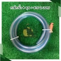 ราคา ส่งด่วน หัวดูดน้ำ หัวดูดน้ำมัน กาลักน้ำอัตโนมัติ พร้อมสายยาง2เมตร หรือครบชุดพร้อมวาล์ว พร้อมใช้งาน สต๊อกแน่น ส่งไว ดูดน้ำมัน ล้างตู้ปลา ดูดของเหลว (22535407535)