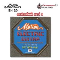 ราคา สายกีตาร์ไฟฟ้า Motion E120 Regular Super Light Set 0 09 0 042 (22336617245)