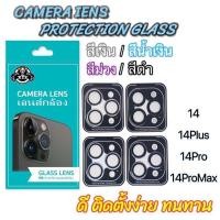 ราคา รุ่นใหม่ ฟิล์มกระจก กันรอย เลนส์กล้อง ใช้สำหรับ ไอโฟน16 16PLUS 16PRO 16PROMAX 15Promax 15Pro 15 15plus 14 pro max 14plus 14 13 pro max 12 pro max 11 เลนส์กล้องไอโฟน (22455538879)