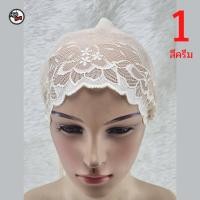 ราคา อินเนอร์ หมวกใน ลูกไม้ทั้งตัว มีเชือกผูก ระบายอากาศได้ดี (16758316305)