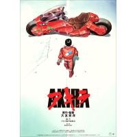 ราคา โปสเตอร์หนัง Akira อากิระ คนไม่ใช่คน Poster แต่งห้อง แต่งร้าน ภาพติดผนัง โปสเตอร์ภาพพิมพ์ โปสเตอร์วินเทจ แต่งร้าน แต่งห้อง ร้านคนไทย 77poster (15829812813)