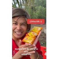 ราคา สบู่ขิงกระชายขาวผสมน้ำผึ้ง3 ก้อน (22216542055)