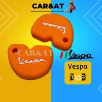 ราคา ของแท้ ส่งด่วน ถูก Vespa เวสป้า เคสกุญแจ vespa กุญแจ vespa ซิลิโคนกุญแจ อะไหล่แต่งเวสป้า ของแต่ง vespa vespa accessories พวงกุญแจ vespa (15927733114)