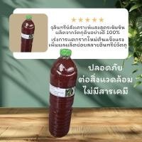 ราคา หัวเชื้อจุลินทรีย์สังเคราะห์แสง PSB 100 ขนาด 1 5 ลิตร (22520901182)