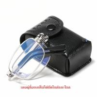 ราคา แว่นสายตายาว พับได้ แว่นอ่านหนังสือ พร้อมกล่อง พร้อมส่ง แว่นตา สายตายยาว เลนส์กระจก กรอบโลหะ แว่นคนแก่ แว่นสวยๆ (22523279761)