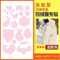 ราคา พร้อมส่ง North Star Leather สติกเกอร์รีดติดผ้า แพทช์แจ็คเก็ตลง ซ่อมเสื้อผ้า สติ๊กเกอร์รีดเสื้อ สติ๊กเกอร์รีดติดเสื้อ (20073498857)