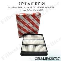 ราคา กรองอากาศ Mitsubishi New Lancer 1 6 GLX GLXi ปี 2004 2012 Lancer E Car Cedia CK2 MR620737 (22217875360)