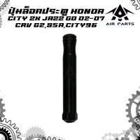 ราคา ปุ่มล็อคประตู HONDA CITY ZX JAZZ GD 02 07CRV G2S5ACITY96 ฮอนด้า ซิตี้ 96 02 07แจ๊ส GDซีอาร์วี G2S5A (21386909191)