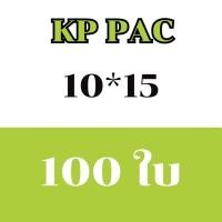 ราคา 10 แพ๊ค แถม 1 KP PAC ถุงซีลสูญญากาศ ถุงแวคคั่ม ถุงซีลเก็บอาหาร ถุงซีลพลาสติก ถุงแพ็คอาหาร ถุงแพ็คอาหาร (22800111281)