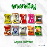 ราคา เกรดคุณภาพจากไทย ใช้งานง่ายที่สุดในไทย ซองเหรียญโปรยทาน สังฆทานจิ๋ว ลังเบียร์จิ๋ว ไม่ต้องใช้กาว มีระบบ lock ในตัว (22778939342)