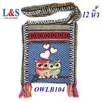 ราคา กระเป๋าย่ามพื้นเมืองภาคเหนือผ้าฝ้ายนากาลายนกฮูก (22382686382)