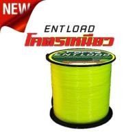 ราคา สายเอ็น ENT LOAD สายเอ็น ENT LOAD โครตเหนียว สายเอ็น โหลด โมโน สีสะท้อนแสง ขนาด 1 8 สำหรับงาน หน้าดิน ทะเล (21069163805)