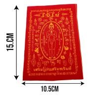 ราคา ผ้ายันต์ 1 5 10 20 40 50 ชิ่น ราคาส่ง ท้าวเวสสุวรรณ พญานาค ยันต์5แถว พระราหู สาริกาปู่ทวด ชินราช พระพิฆเนศ ของชำร่วย ผ้ายันต์ ยันต์เกราะเพชร ยันต์ตาไข่วัดเจดีย์ ยันต์พระพิฆเนศ (21451380031)