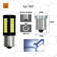 ราคา 1ชิ้น หลอดไฟ LED 12V 24V และ12V 80V 1156 1157 แบบเขี้ยว หลอดไฟรถยนต์ รถบรรทุก หรือรุ่นทั่วไป หลอดไฟยาว 33Led (21506195332)