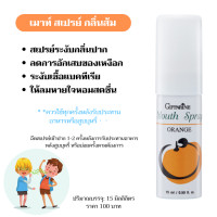ราคา สเปรย์ดับกลิ่น กิฟฟารีน สเปรย์ดับกลิ่นปาก กลิ่นปาก (22302464213)