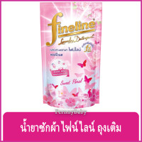 ราคา FernnyBaby 400ML น้ำยาซักผ้า ไฟน์ไลน์ ฟายลาย FINELINE ซักผ้า ชนิดน้ำ กลิ่มหอม สะอาดสดชื่น สูตร ไฟน์ไลน์ซักผ้า สีชมพู 400 มล (22686242652)