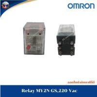 ราคา รีเลย์ ของแท้ใหม่ Relay omron MY2N GS 220VAC Socket OMRON PYFZ 08 E (21725905275)