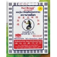 ราคา ส่งฟรี ผงวุ้น ตรานางเงือก ขนาด25กรัม มีให้ซื้อถึง3สูตร ผงวุ้นนางเงือก ผงวุ้นทำวุ้น วุ้นผง ผงวุ้นเยลลี่ ผงวุ้นagar ผงวุ้นใส ผงวุ้นเจลาติน เจลาตินผง เจลาตินทำวุ้น เจลาตินทำขนม (12619160657)