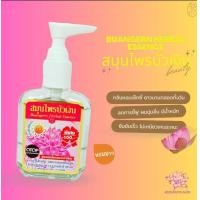 ราคา บัวเงิน แฮร์โค้ท Buangern Herbal เซรั่มบำรุงผม สูตรผมเสียจากการทำสี (21419491384)