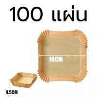 ราคา กระดาษรองหม้อทอดไร้น้ํามัน ทนความร้อนสูง กันน้ํา 50 ชิ้น กระดาษรองอบ ไม่ติด กระดาษรองอบ รูปเตาอบ (22347265004)