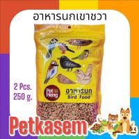 ราคา เพ็ทเฮง อาหารนกเขาเล็ก เขาชวา นกเขาใหญ่ สด สะอาด ร่อนฝุ่นบรรจุ 500 กรัม (22625753323)