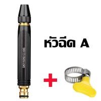 ราคา หัวฉีดน้ำแรงดันสูง หัวฉีดน้ำแรงดัน หัวฉีด ปืนฉีดน้ำ ที่ฉีดน้ำ ปรับน้ำได้ สำหรับรดน้ำต้นไม้ ล้างรถ พร้อมส่ง (22255058479)